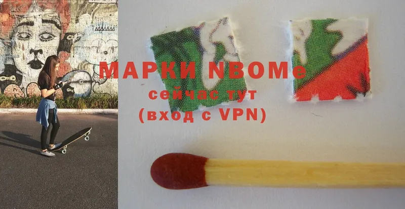 Марки NBOMe 1,5мг  блэк спрут ONION  Артёмовский 